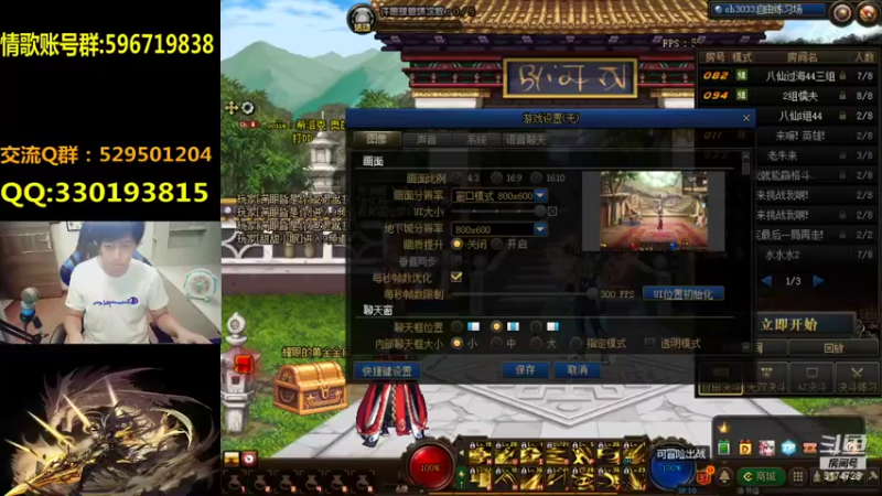 【2021-08-13 19点场】DNF凤凰羽：光枪顶级4V4,晚上C起来！