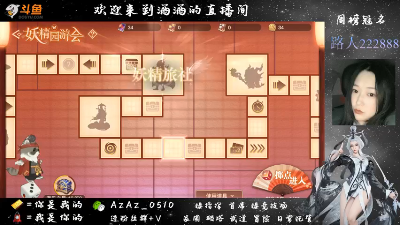 【2021-08-10 23点场】阿酒酒哟：冒险专家阿酒等风也等你