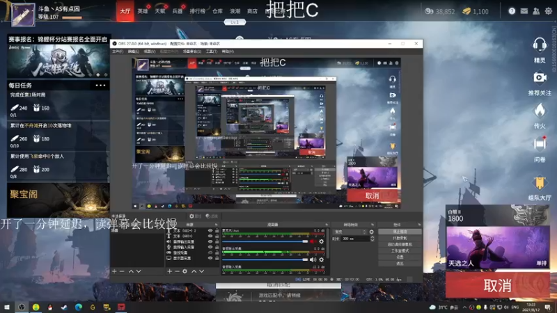【2021-08-12 13点场】AS有点困丶：无间修罗局冲国服前十