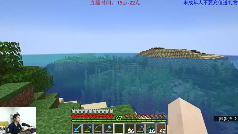 【2021-08-12 19点场】浅尝白开水：好好看！好好学！极限生存！第3天