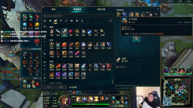 【2021-08-13 10点场】店长盖伦：店长早餐店，早上8点开餐