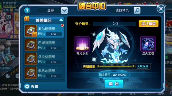 赛尔号手和异能王