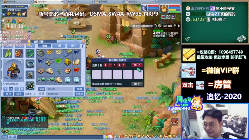 【2021-08-07 17点场】老农周德华：酬勤主播上线【德华炸鱼社】