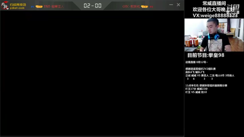 【2021-08-12 21点场】长沙郭振威88：晚上好 直播中~
