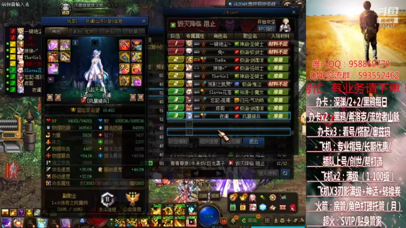 【2021-08-12 16点场】DNF丶心软：在线升级~创世~奥茨玛~深渊！！！