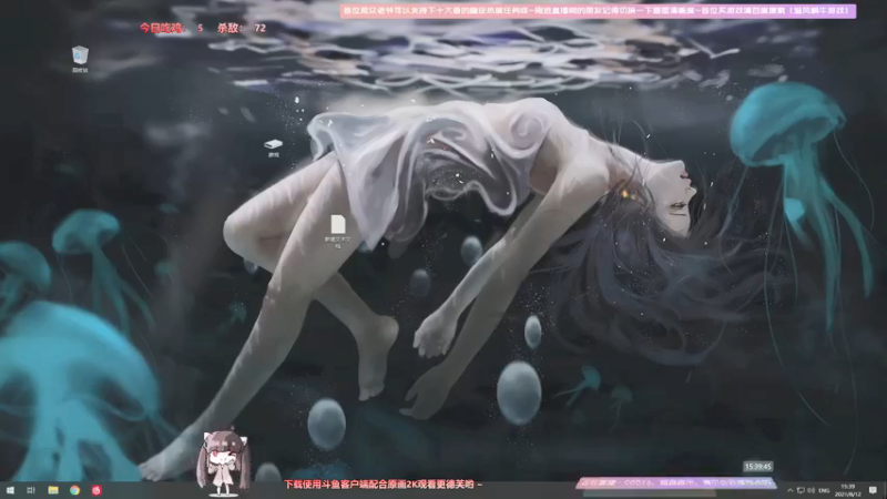 【2021-08-12 15点场】Biu十香：【斗鱼第一画质】使命召唤战区~APEX~