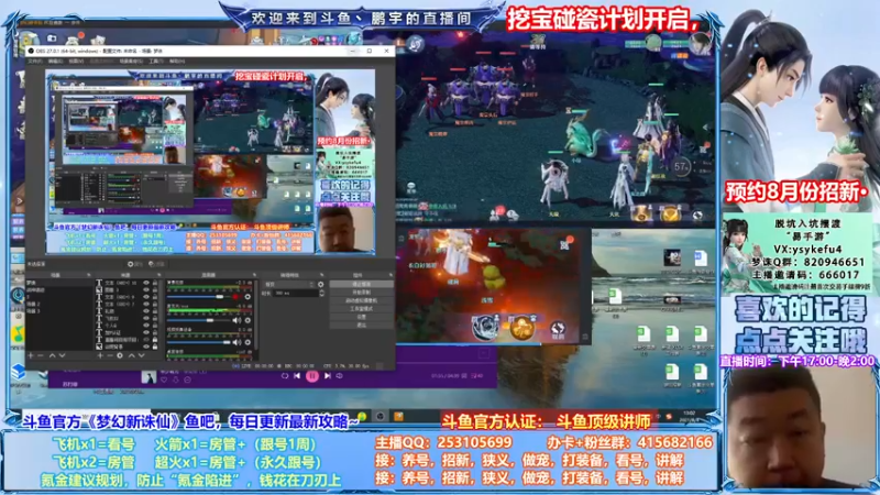 【2021-08-04 13点场】小伙子丶鹏宇：鹏宇：实力内测导师，怒怼键盘侠