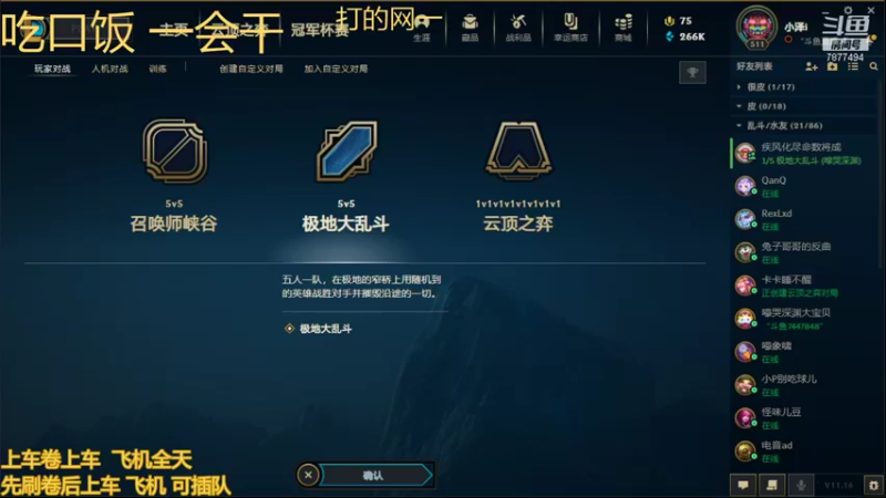 【2021-08-12 20点场】小泽Eddy：极地大乱斗 场均伤害第一