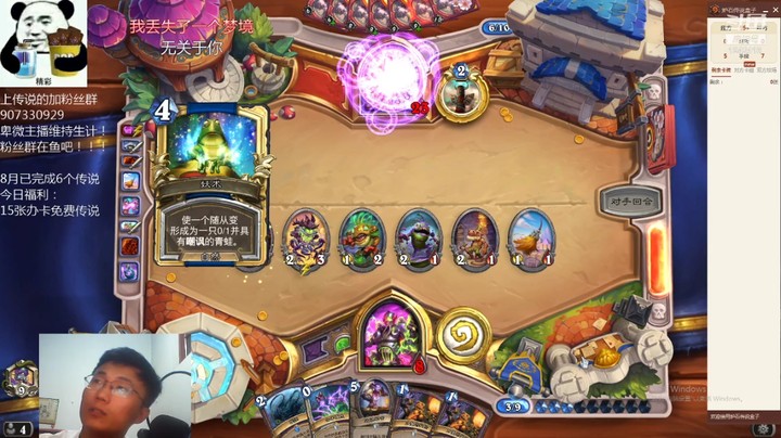 【炉石传说】礼异枝的精彩时刻 20210812 23点场