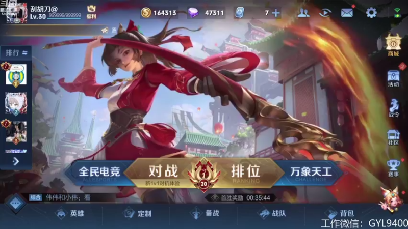 【2021-08-13 09点场】皇玺丶Fly高一刀：高一刀：心态放好