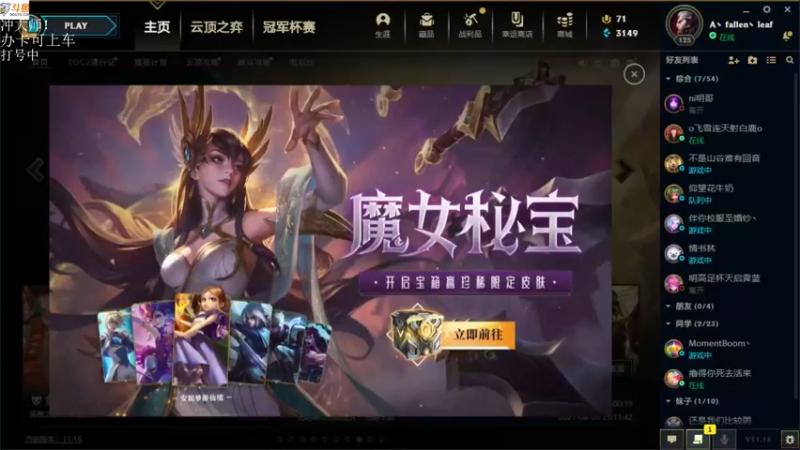 【2021-08-12 20点场】付skr：黄金上铂金！