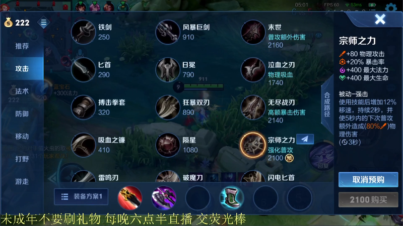 【王者荣耀】骚白的精彩时刻 20210813 21点场