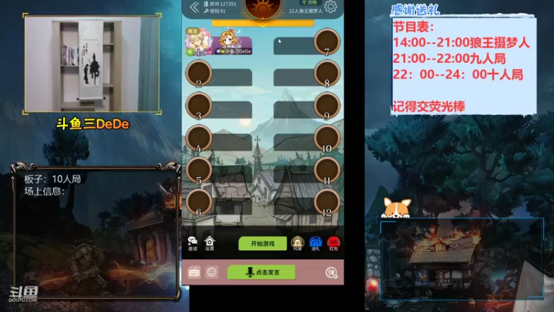 【2021-08-12 14点场】三DeDe：【直播】狼王摄梦人