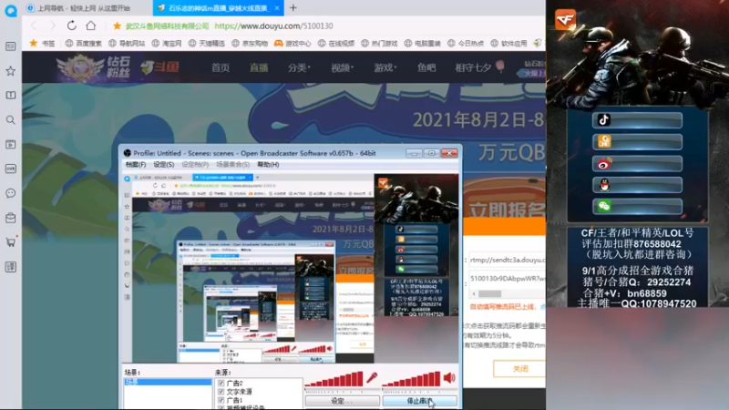 【2021-08-13 17点场】石乐志的神话m：枪王排名第一帮打排位