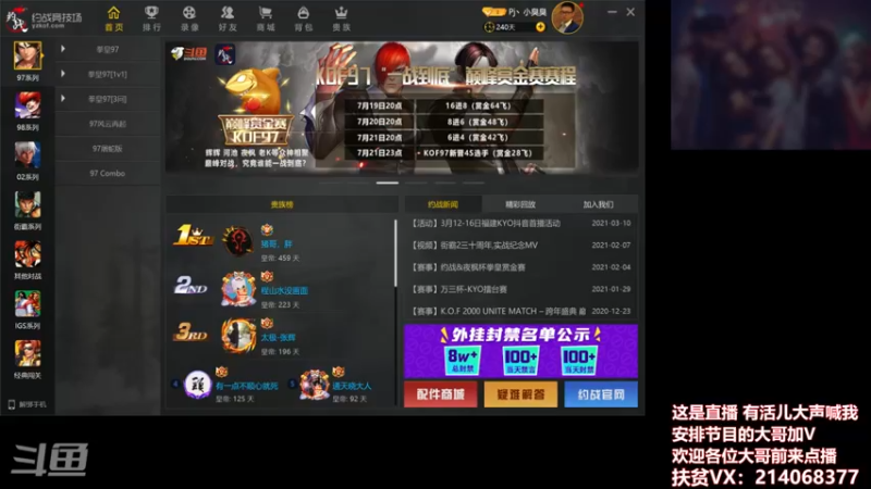 【2021-08-13 20点场】石岱在召唤丶：Pj丶小臭臭的直播间