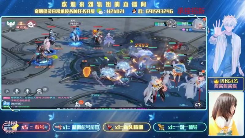 【2021-08-10 23点场】轨姐：看号打装备日常