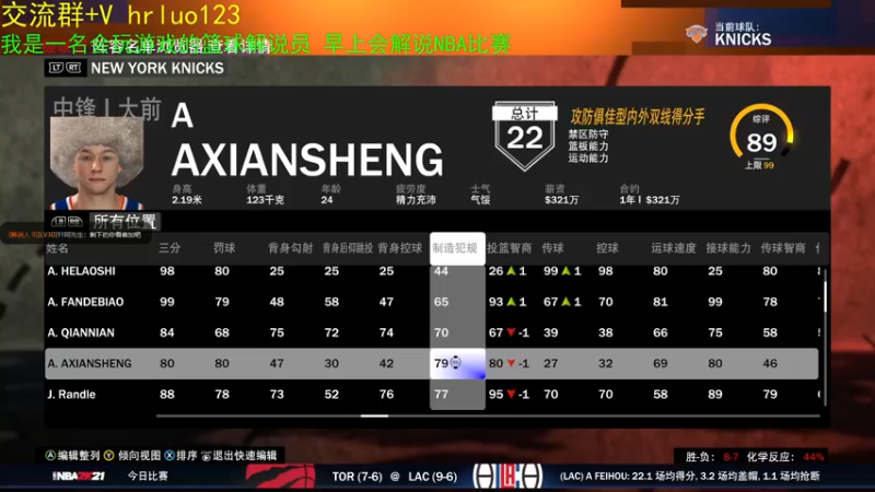 【2021-08-13 00点场】91斧王娱乐NBA解说：水友联盟最业余的篮球解说员
