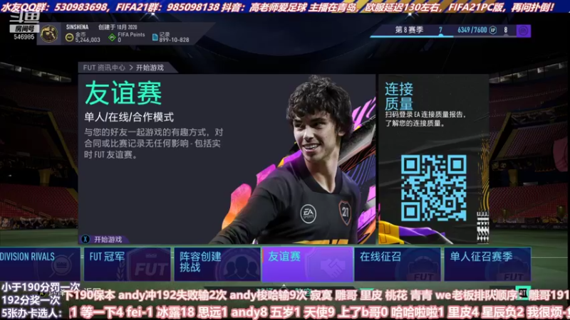 【2021-08-13 15点场】高老师爱足球：家里的空调已经拆掉了！