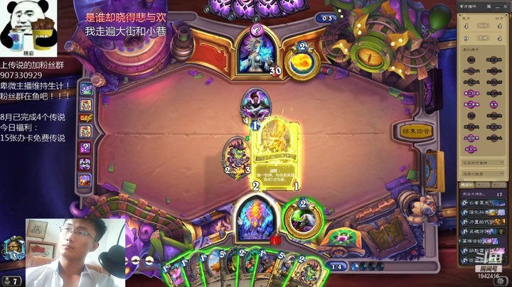 【炉石传说】礼异枝的精彩时刻 20210812 15点场