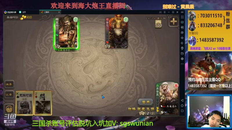 【2021-08-12 21点场】海大炮王o：晚上好，直播中