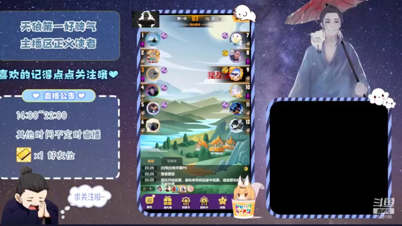 【2021-08-08 22点场】宇宙无敌超级宁：#天天狼人#焦太狼观战视角