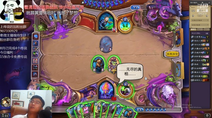 【炉石传说】礼异枝的精彩时刻 20210811 20点场