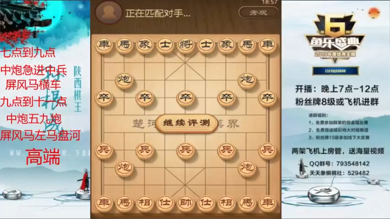 【2021-08-13 18点场】日月轮回888：金牌教练巅峰对决！