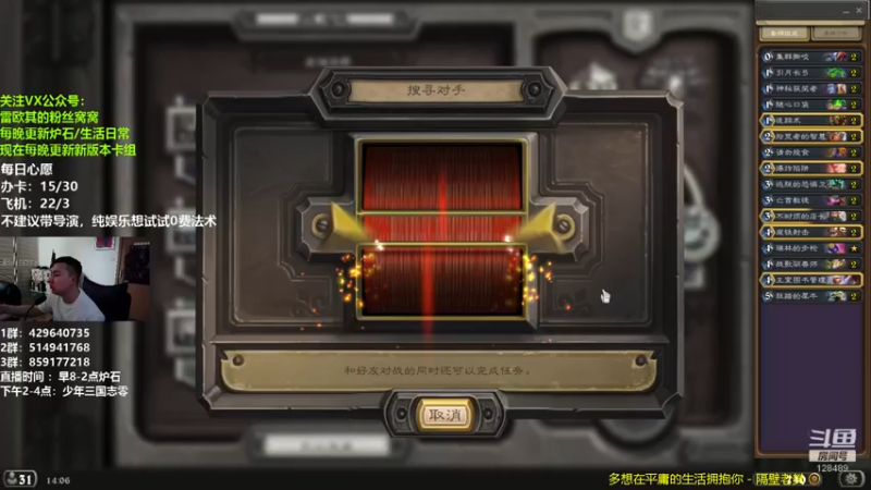 【2021-08-13 14点场】我为文燕上传说：其：老年时间，少年三国志零等你。