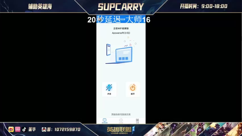 【2021-08-12 20点场】天才辅助莲华：职业级辅助天花板 下路对线教学
