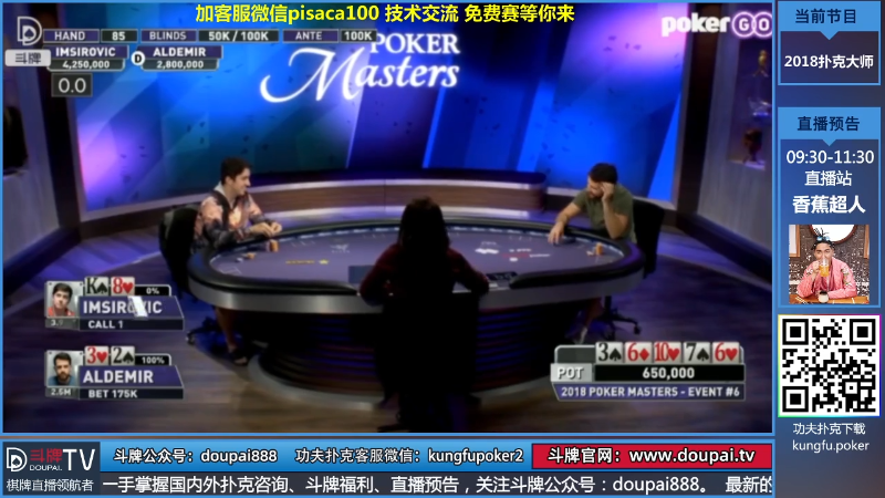 我在斗鱼看斗牌TV直播棋牌娱乐