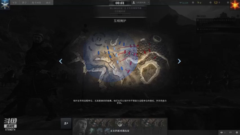 【2021-08-12 11点场】De咴星：全面战争竞技场肝起来