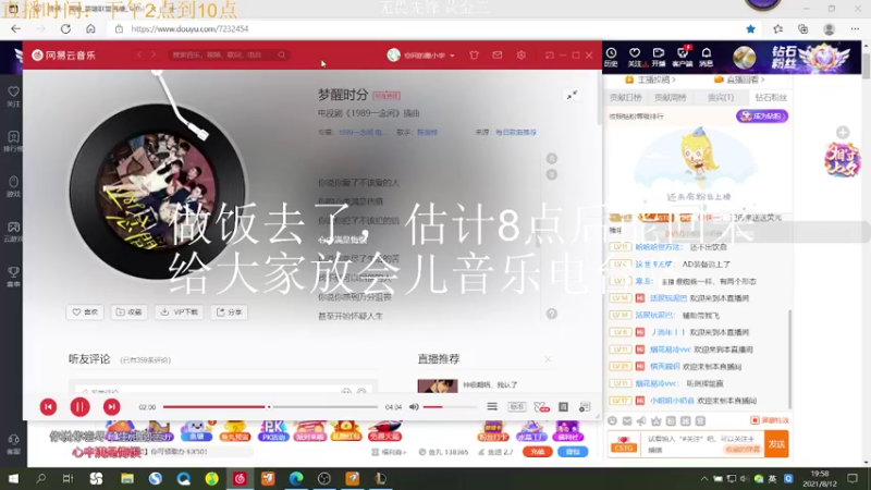 【2021-08-12 19点场】侠侠一：侠一：萨勒芬妮！