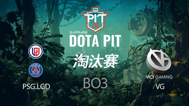 DOTAPITS5淘汰赛8月13日 LGD-VG 第二局