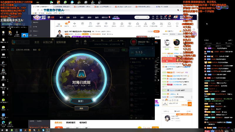 【英雄联盟】仙凡哥哥丶的精彩时刻 20210813 08点场