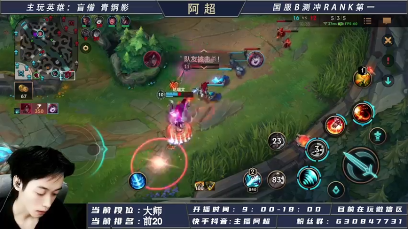 【2021-08-13 13点场】阿超cc丶：阿超：新英雄锤石登场！