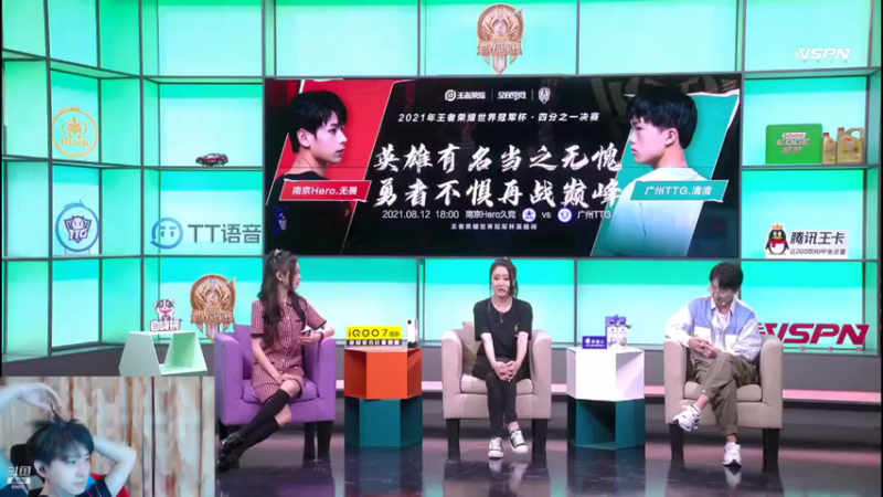 【2021-08-12 21点场】这是瘦辰鬼：辰鬼解说: TTG vs Hero