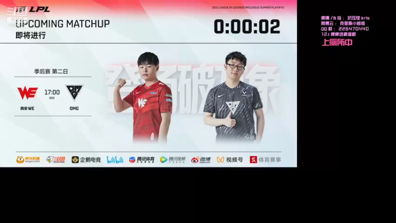 【2021-08-13 17点场】解说kris：Kris:按时二路 耶