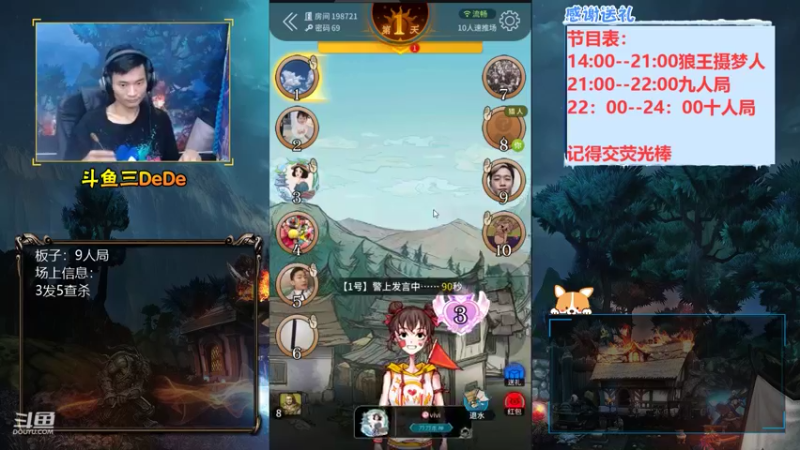 【2021-08-12 23点场】三DeDe：【录像】下午两点开播，不见不散