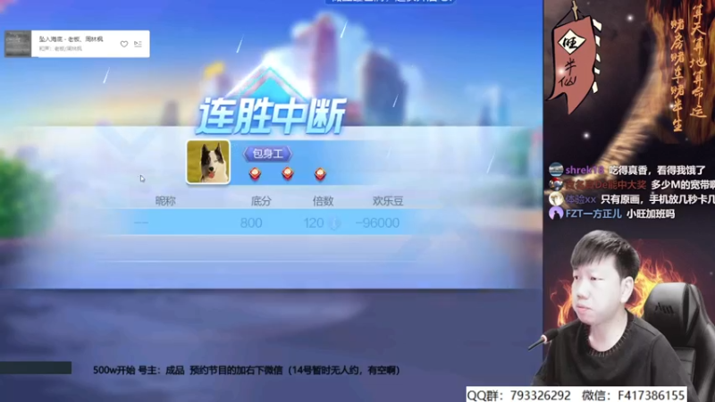 【2021-08-13 19点场】天地丶小旺：500w：赢豆只是过程，洗白才是归宿！
