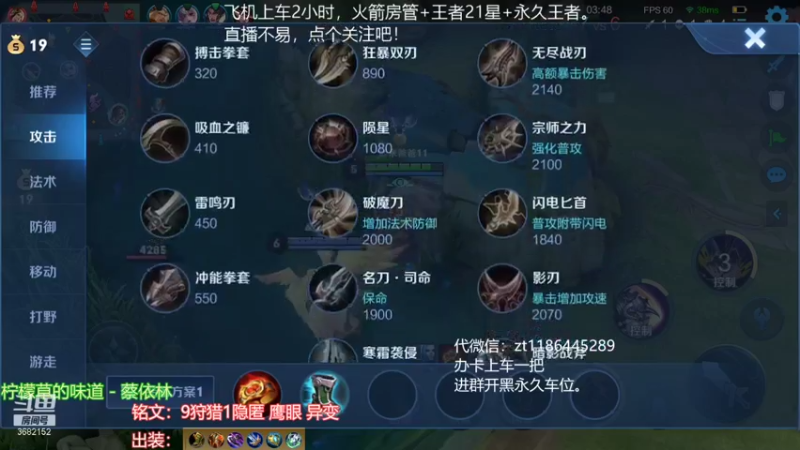 【2021-08-12 16点场】丶安君：国服上单项羽，一分钟一血，办卡上车。