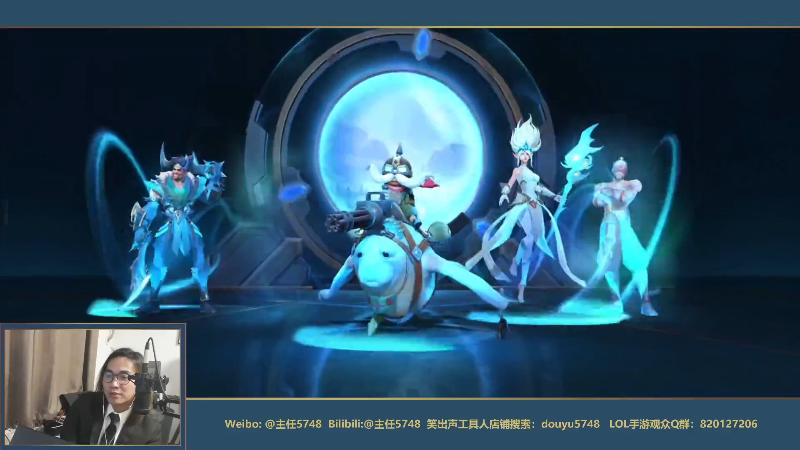 我在斗鱼看主任5748直播LOL手游