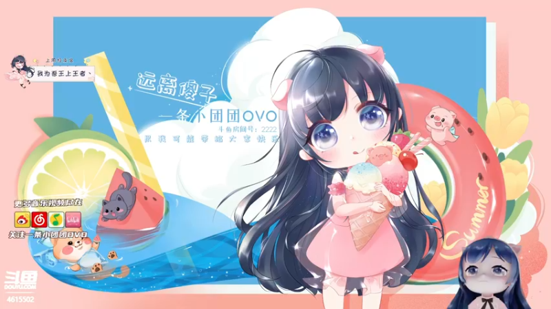 【2021-08-12 21点场】一条小团团OvO：【双倍】快七夕了，所以今天七点来嘻嘻