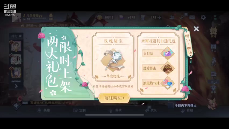 【2021-08-13 18点场】不如叫我慢慢：自小语，李知恩，亚瑟王，云天河男团五排