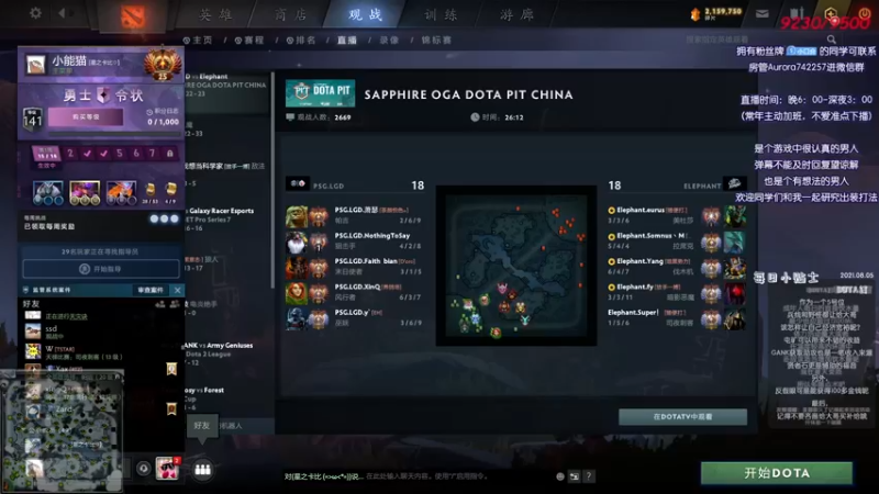 【2021-08-08 17点场】Faith86：看看比赛 晚点单排