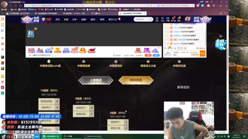 【2021-08-13 10点场】空大的劫zz：永远相信中一劫，真正的劫神