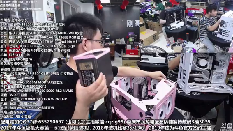 【2021-08-13 15点场】重庆刚哥金牌装机店：致大学生活--第一台属于你自己的电脑
