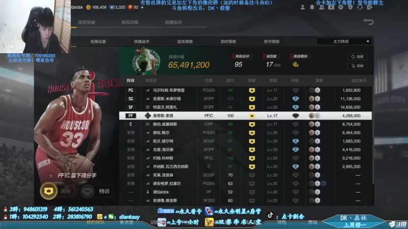 【2021-08-12 18点场】点卡剩余：点卡：看看投篮变成什么样啦！
