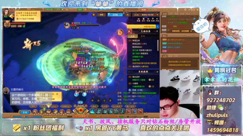 【2021-08-11 21点场】叫我拿拿吧：神豪的世界你懂么
