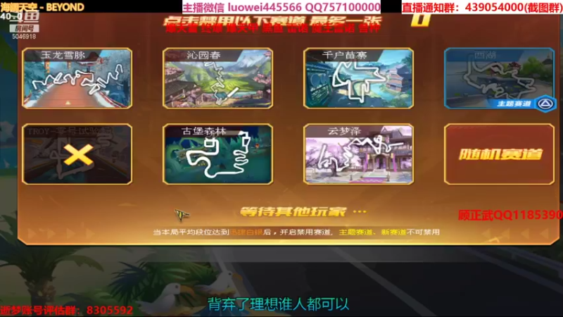 【2021-08-13 00点场】BN丶罗伟：晚上好，飞车玩起来
