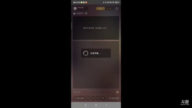 【2021-08-12 20点场】战地记者7777：游戏:全战天下